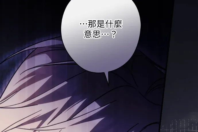 只为寻求丈夫的支持第113話P2