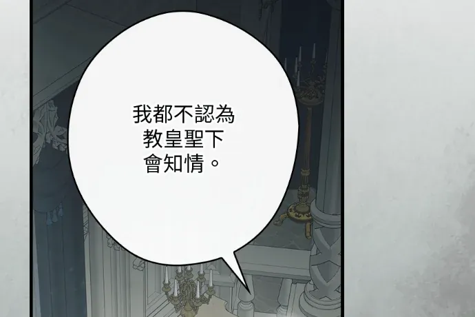 只为寻求丈夫的支持第115話P2