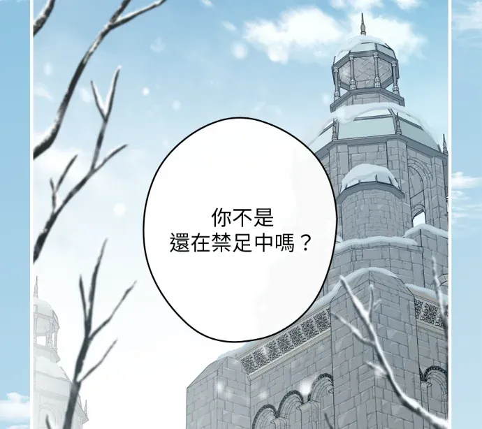 只为寻求丈夫的支持第117話P2