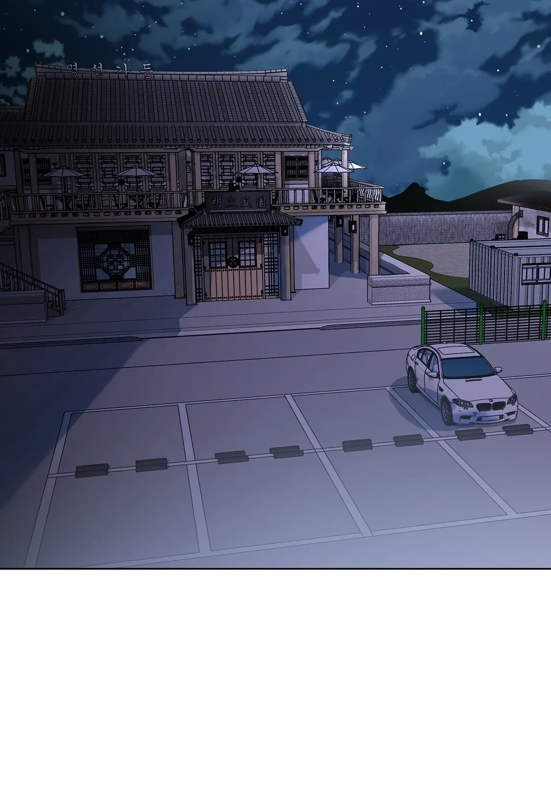 请帮我加点炭火第10話P2