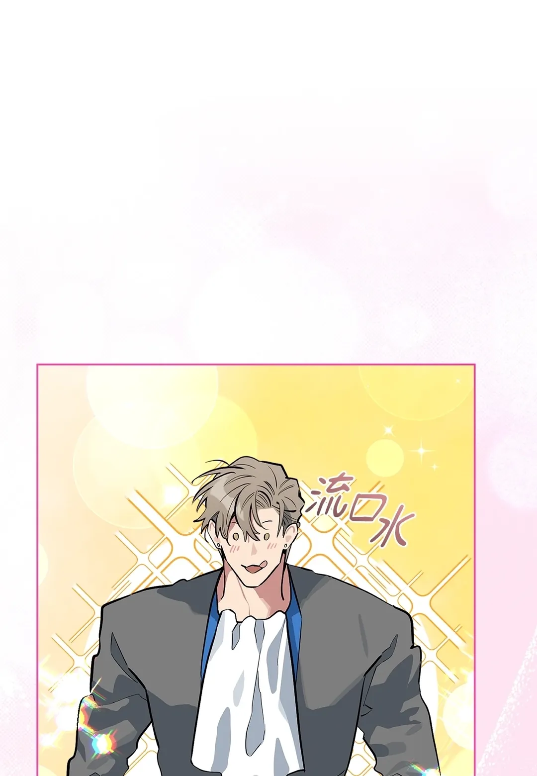 请帮我加点炭火第12話P1