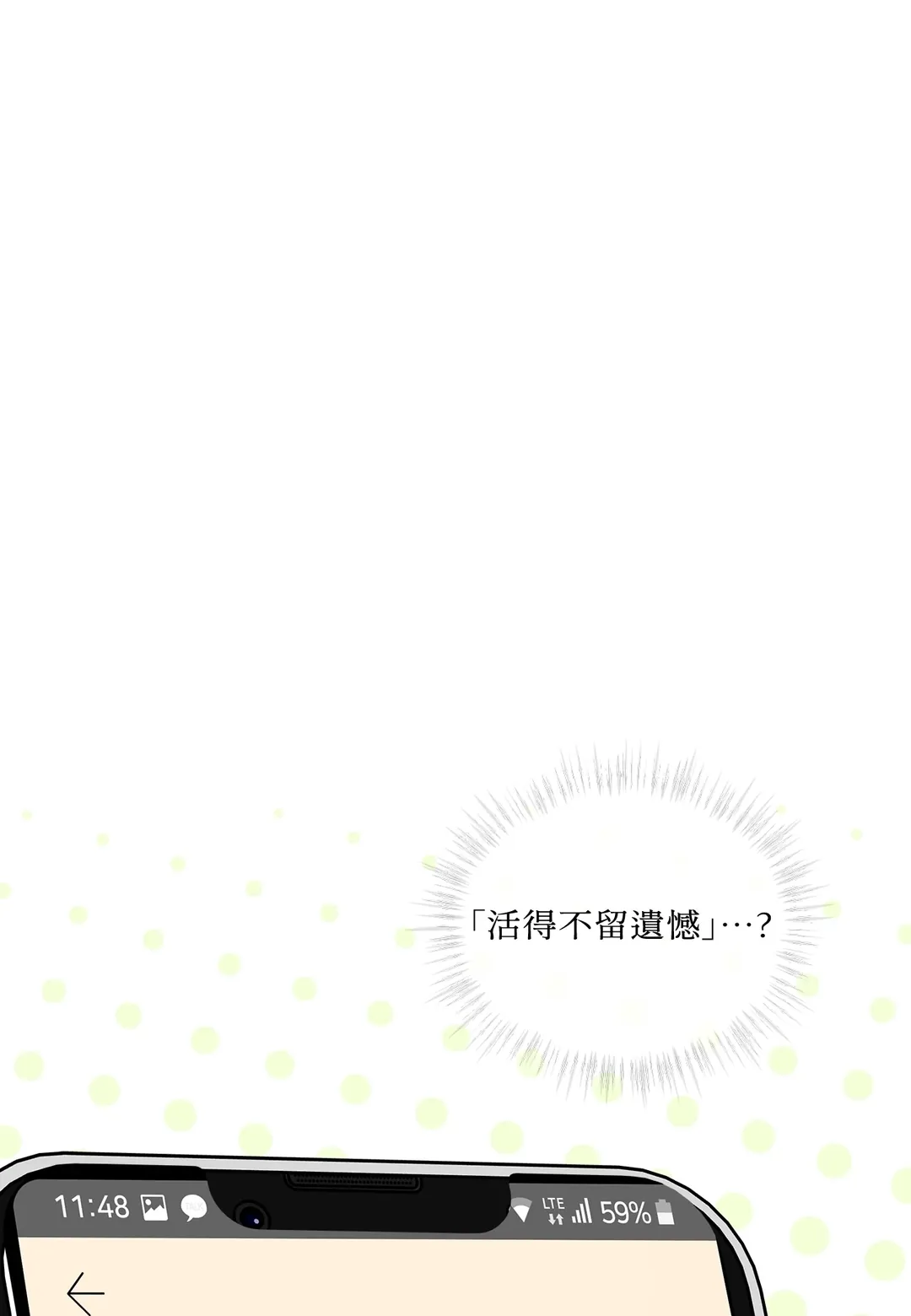 请帮我加点炭火第13話P1