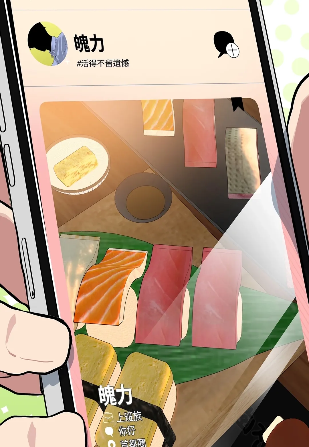 请帮我加点炭火第13話P2