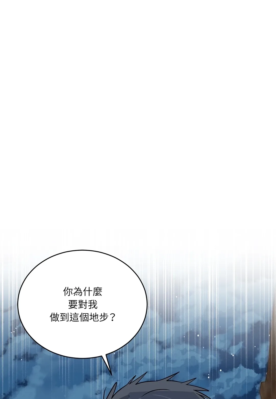 请帮我加点炭火第15話P1