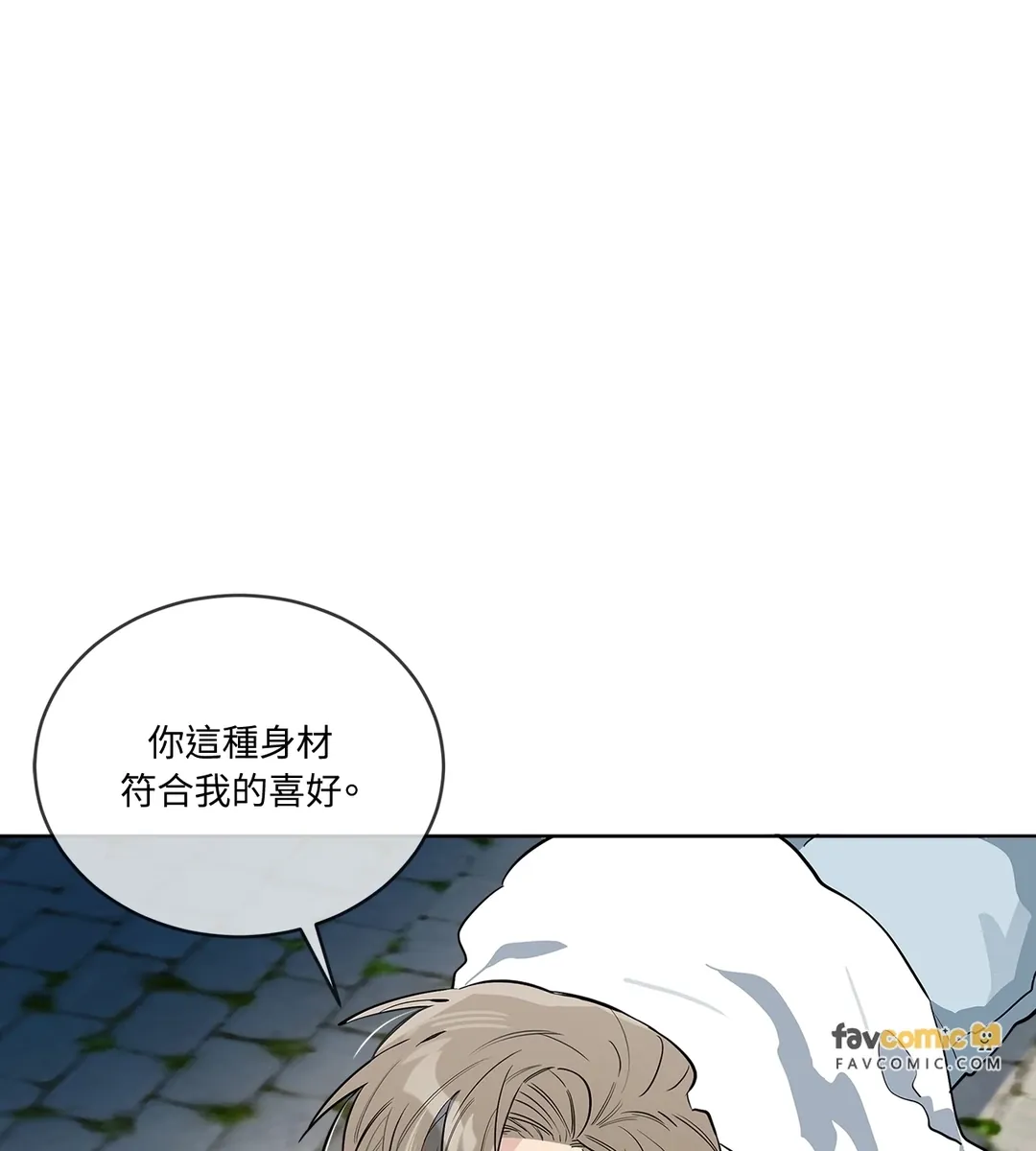 请帮我加点炭火第15話P3