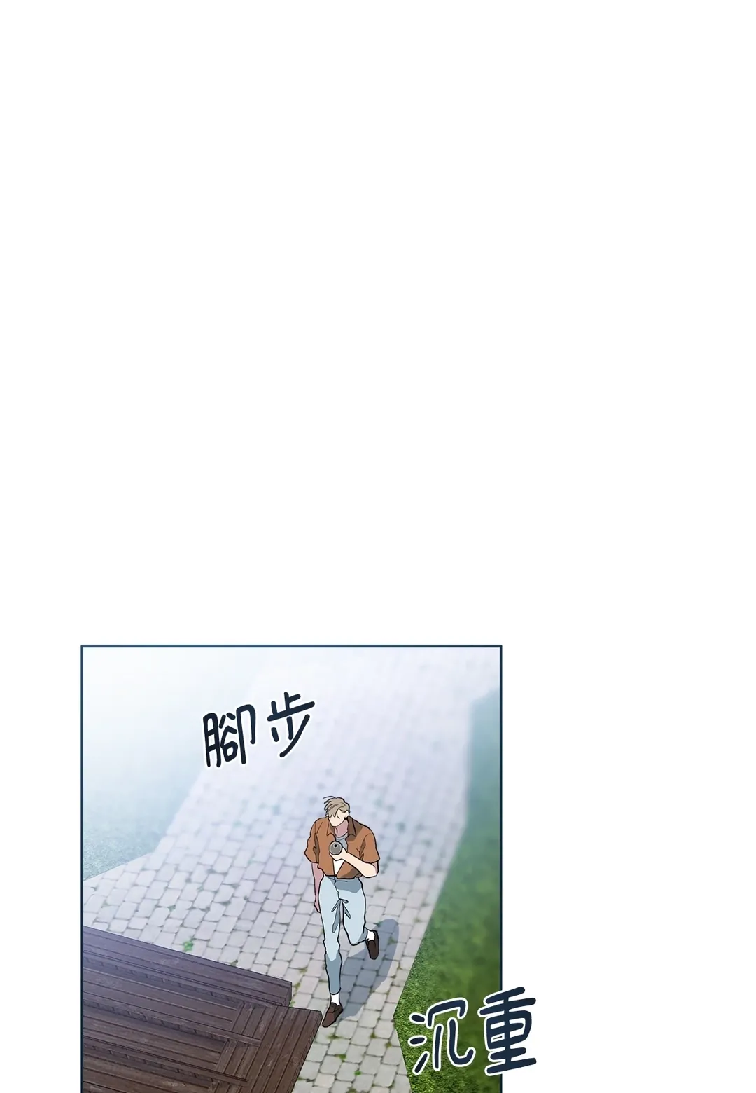 请帮我加点炭火第16話P1