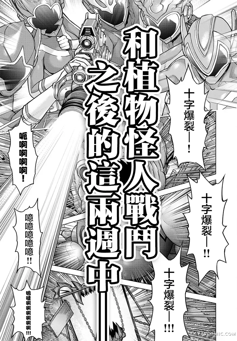 战队禁忌第03話P1