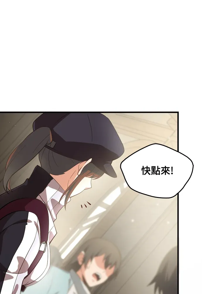 我独有的阿卡西纪录第28話P2