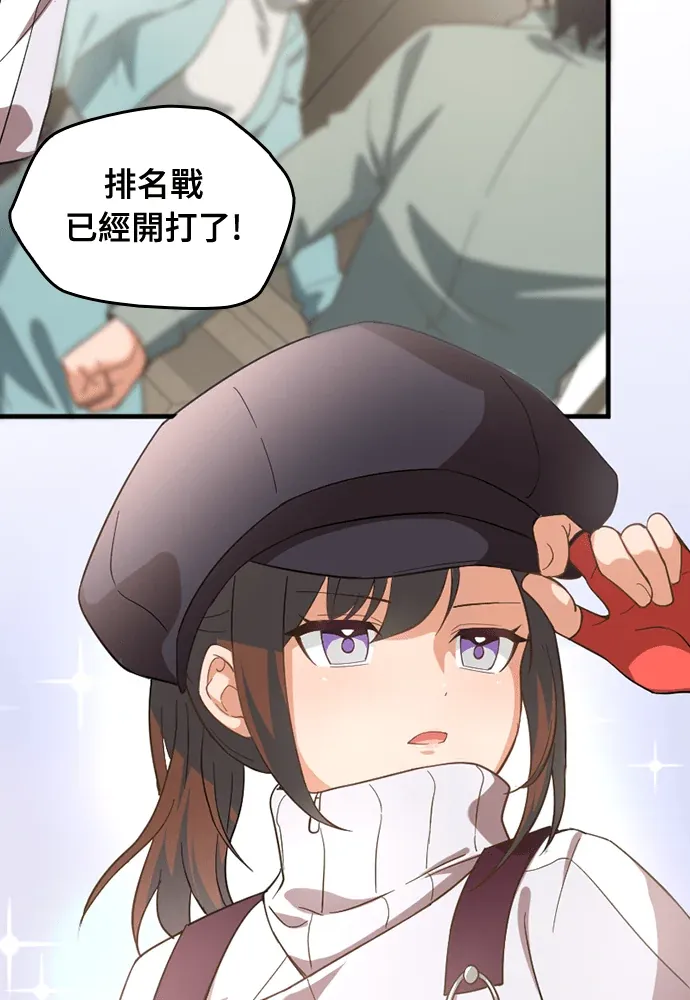 我独有的阿卡西纪录第28話P3