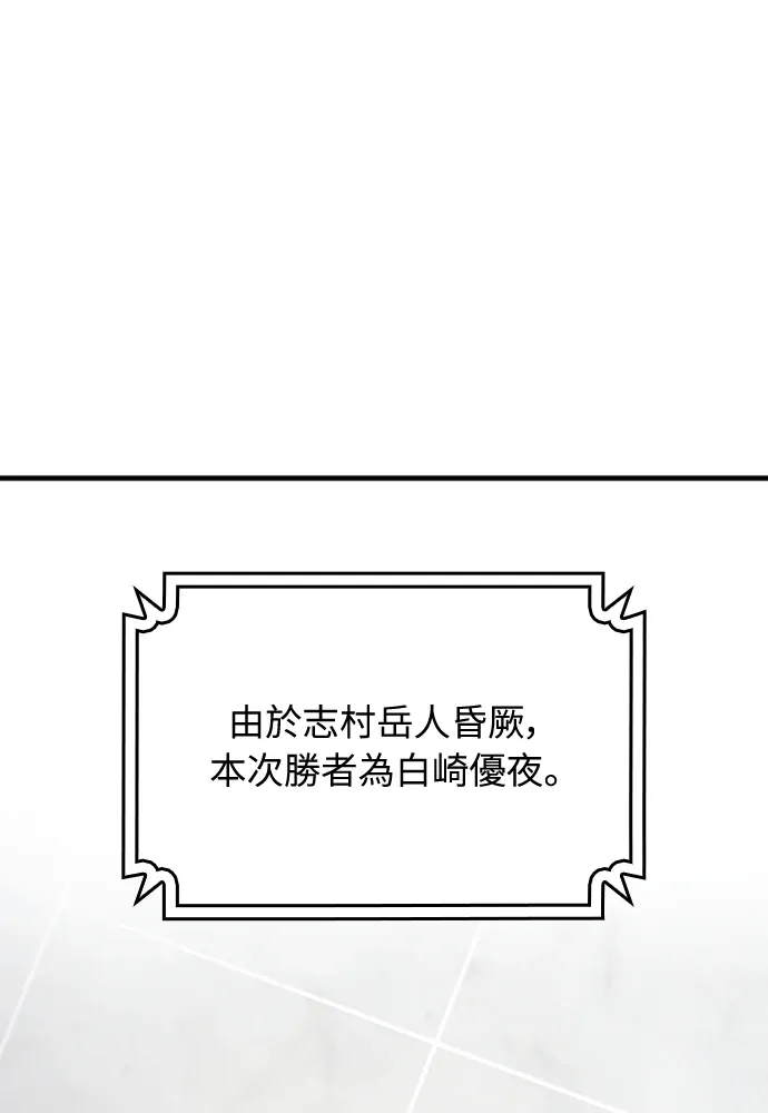 我独有的阿卡西纪录第29話P1
