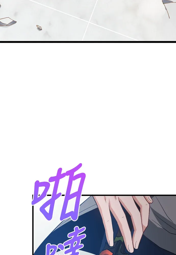 我独有的阿卡西纪录第29話P3