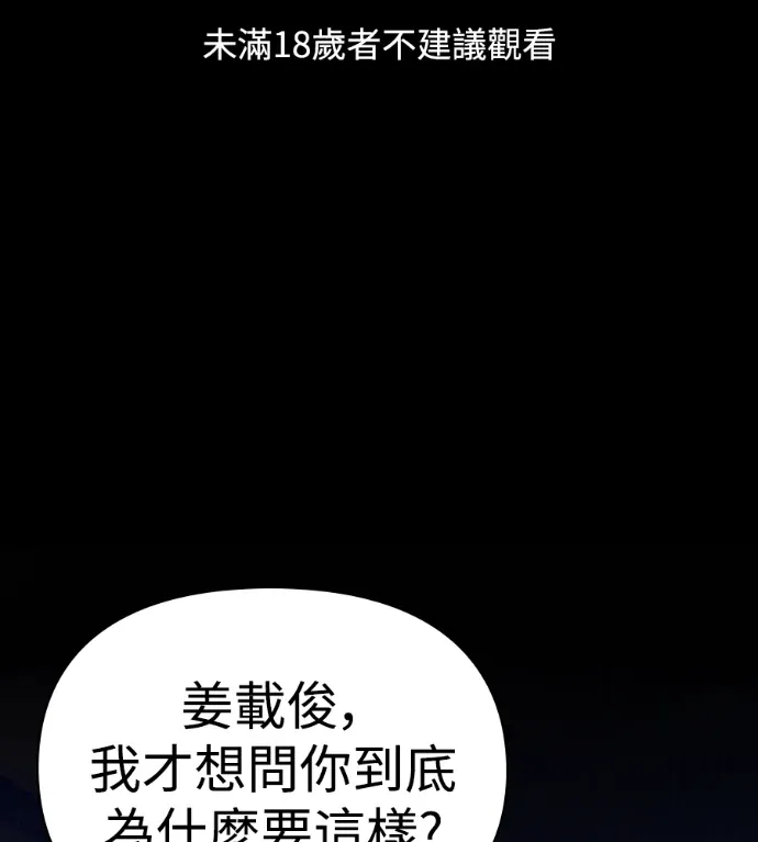 深夜关系第27話P1