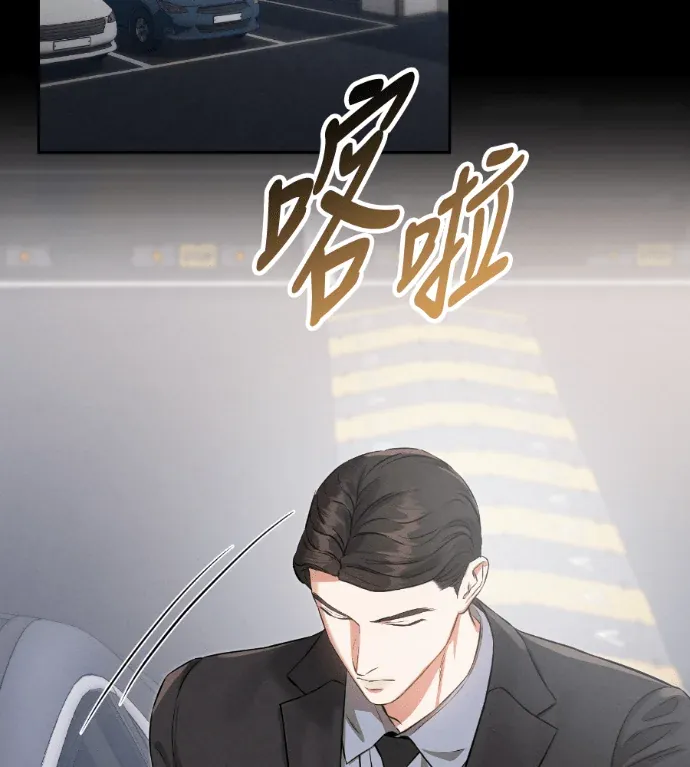 深夜关系第29話P2