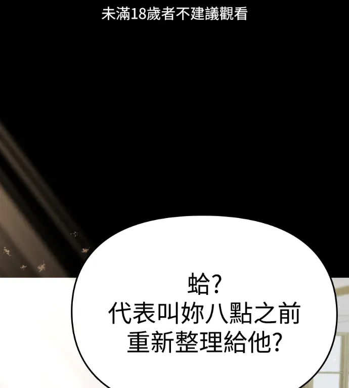 深夜关系第31話P1