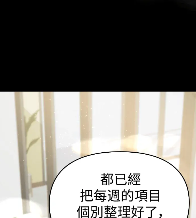 深夜关系第31話P3