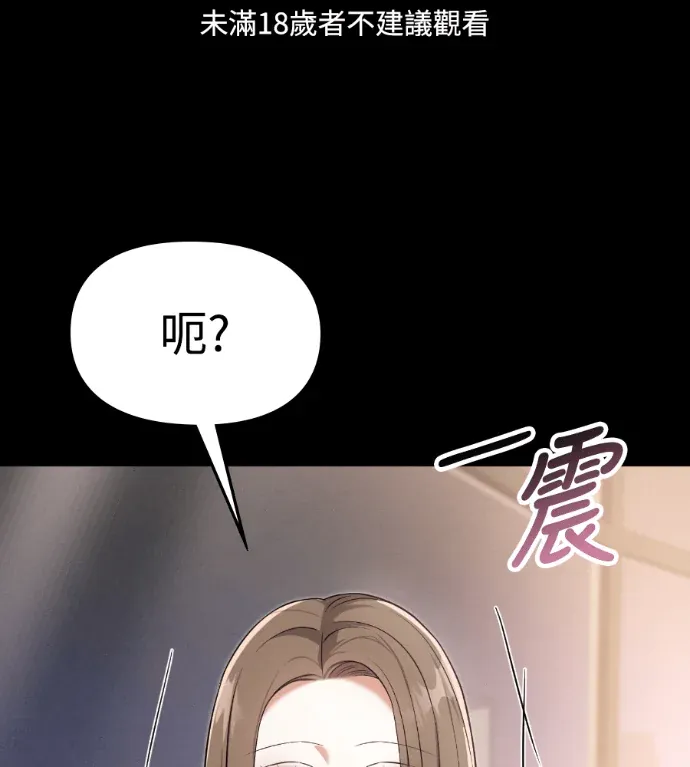 深夜关系第32話P1