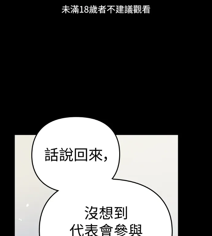 深夜关系第33話P1