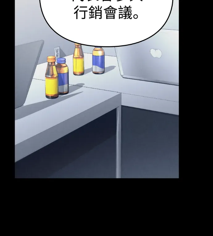 深夜关系第33話P2