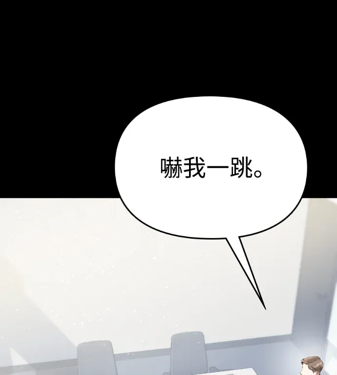 深夜关系第33話P3