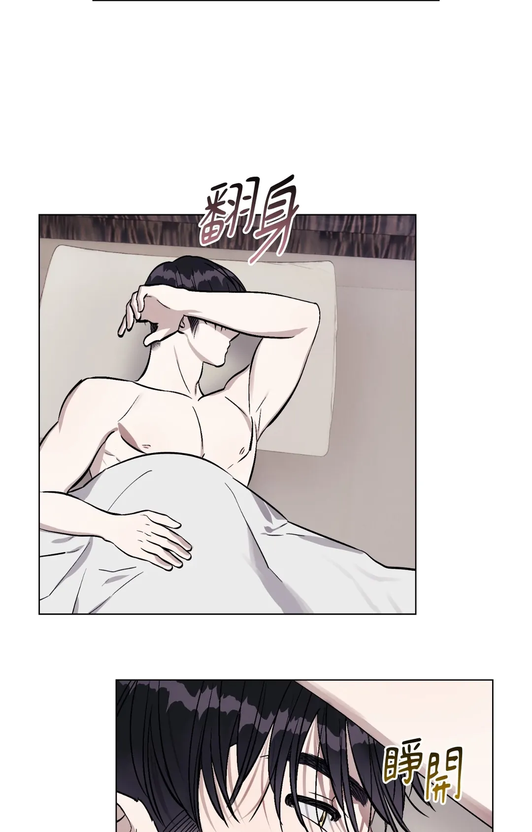 爱的香调第10話P2