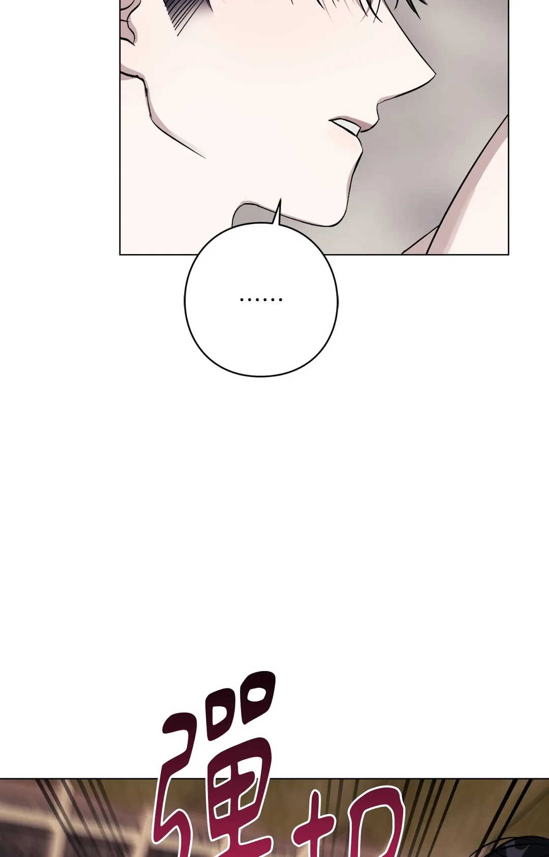 爱的香调第10話P3