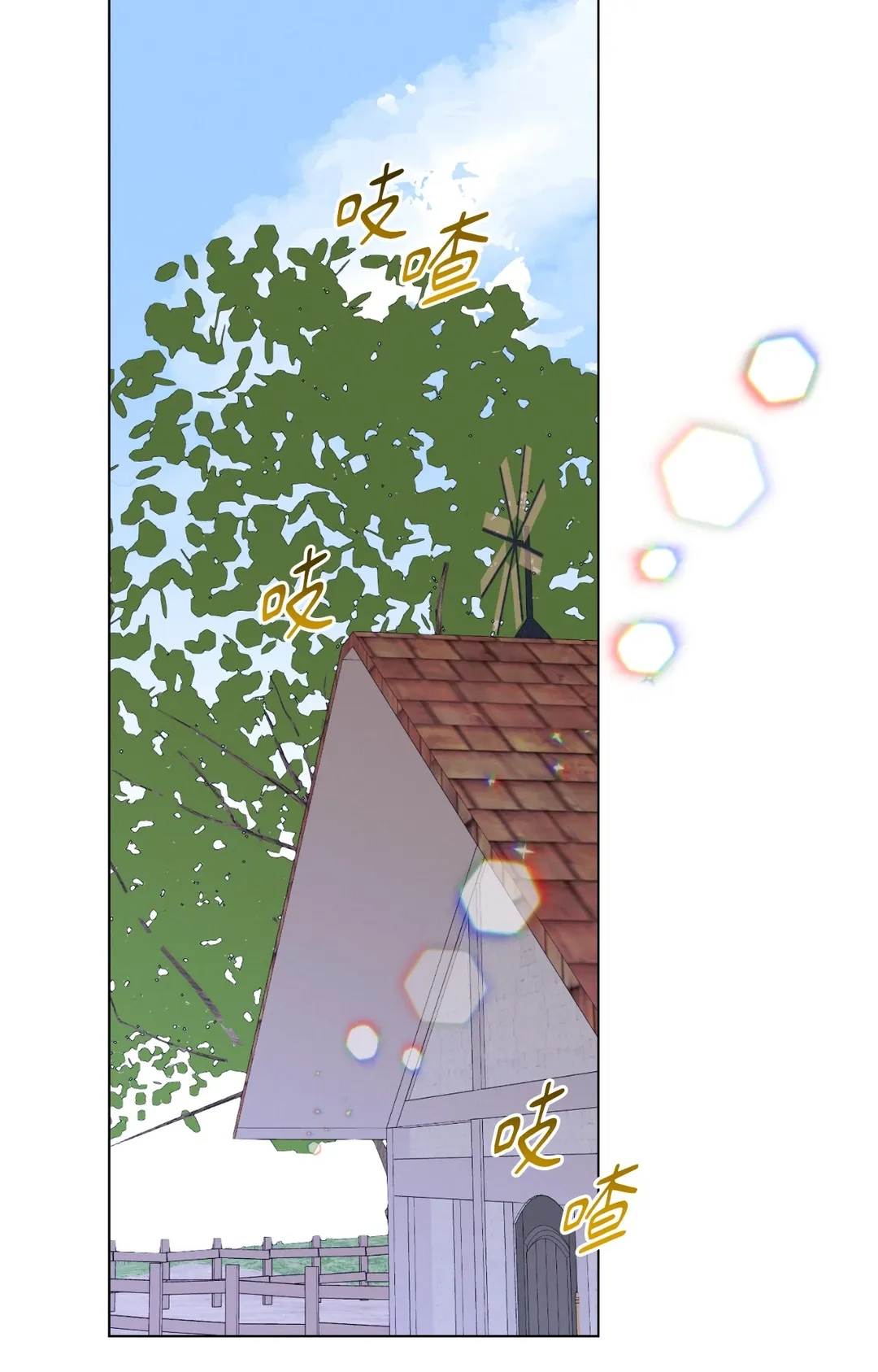 爱的香调第12話P1