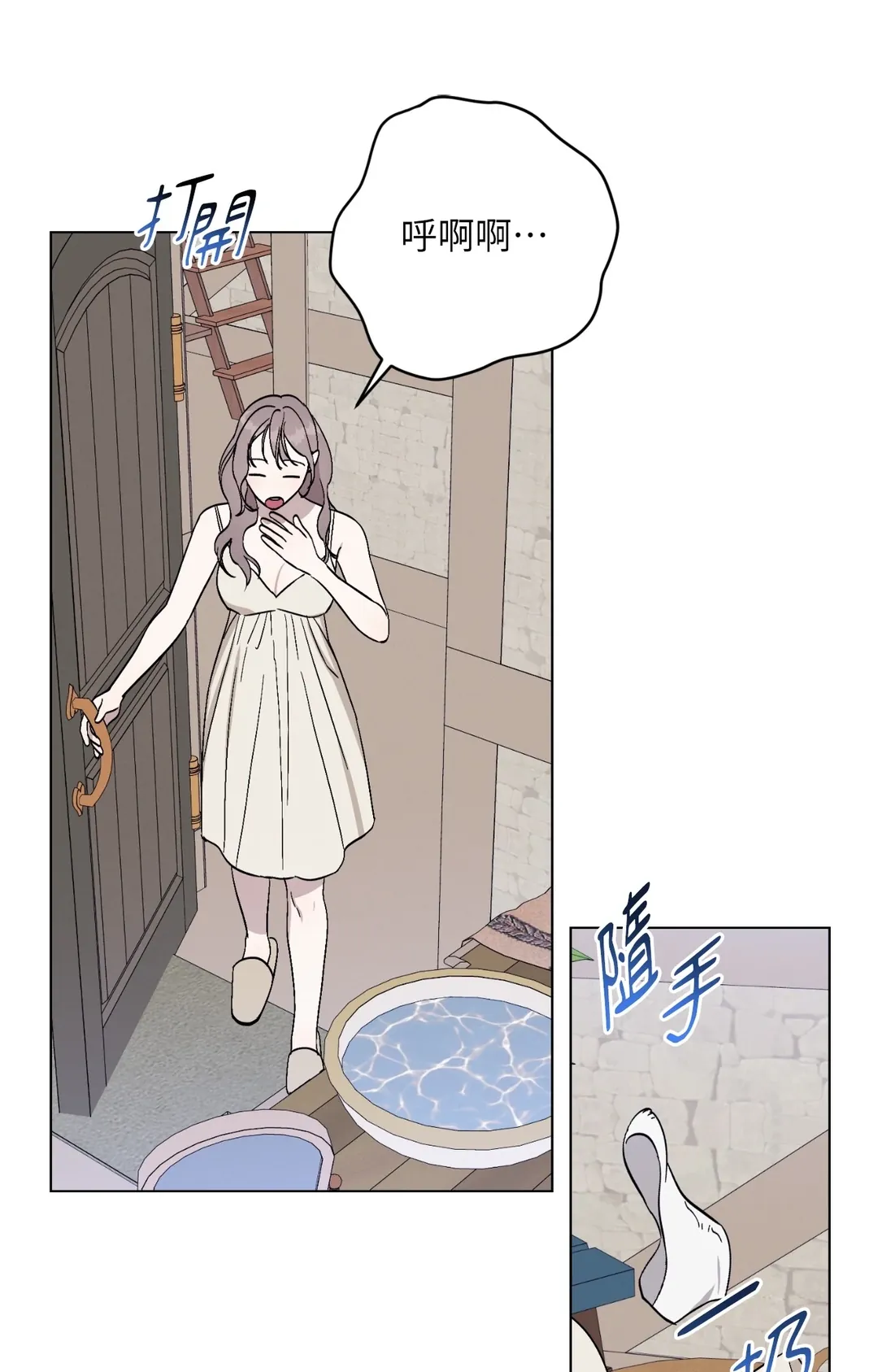 爱的香调第12話P2