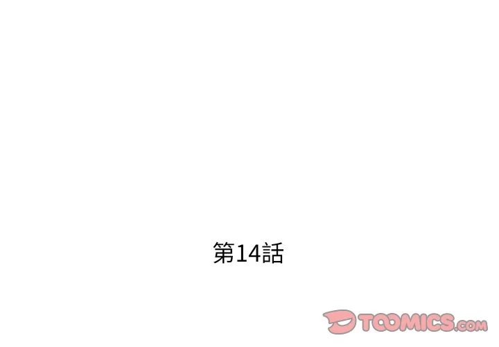 衡山派传奇第14话P3