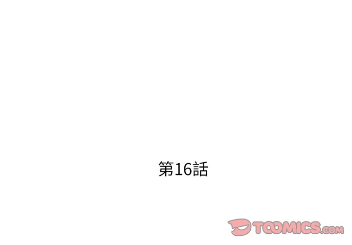 衡山派传奇第16话P3