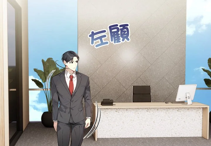 重生险境第5话P2