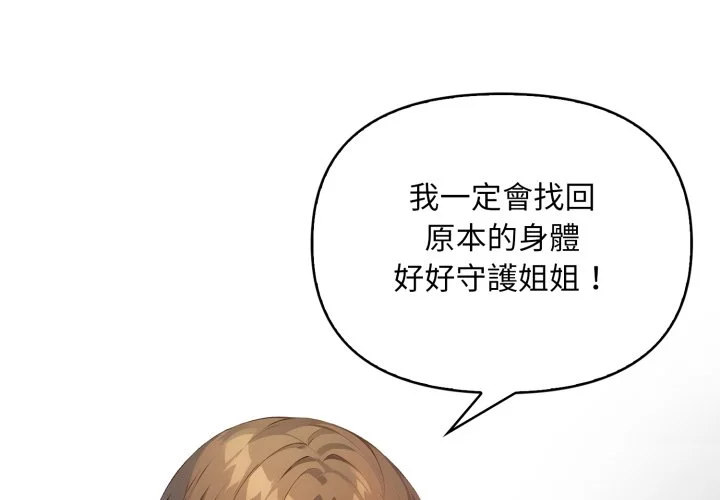 重生险境第8话P1