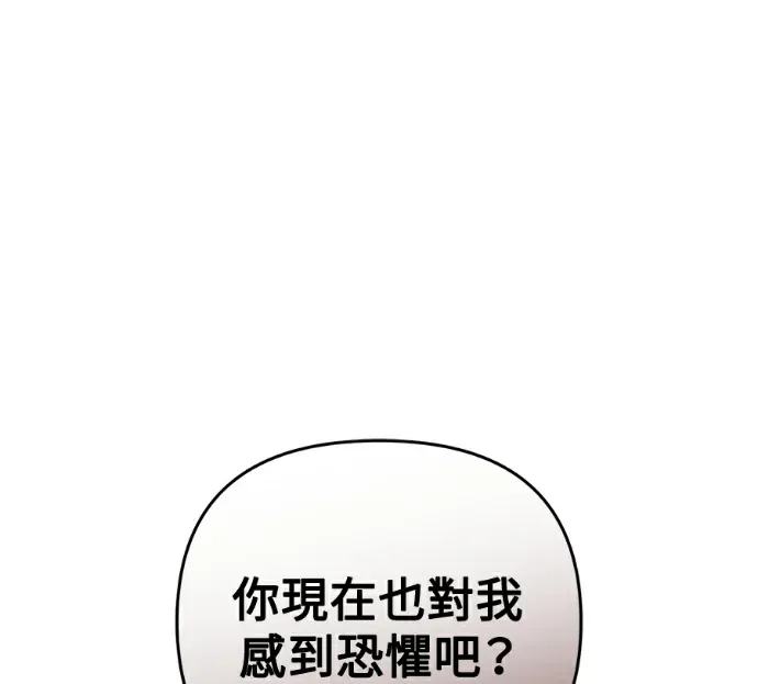 被误认为S级的异世界猎人第73話P1