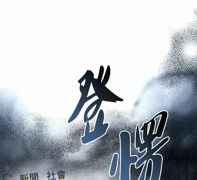 被误认为S级的异世界猎人第74話P1
