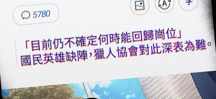 被误认为S级的异世界猎人第74話P3