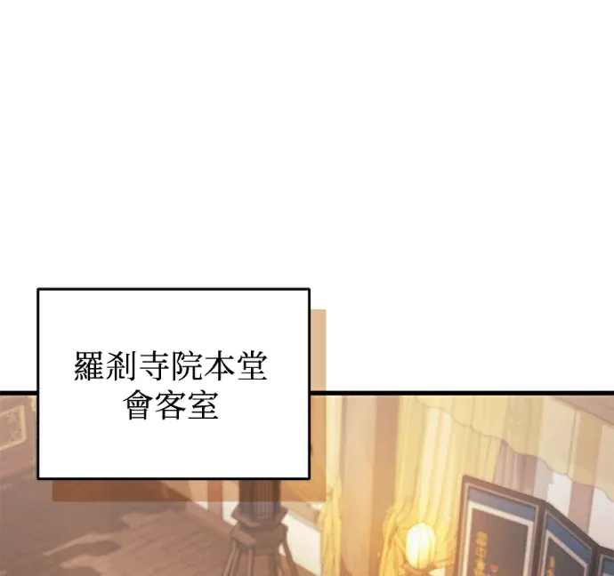 被误认为S级的异世界猎人第75話P1