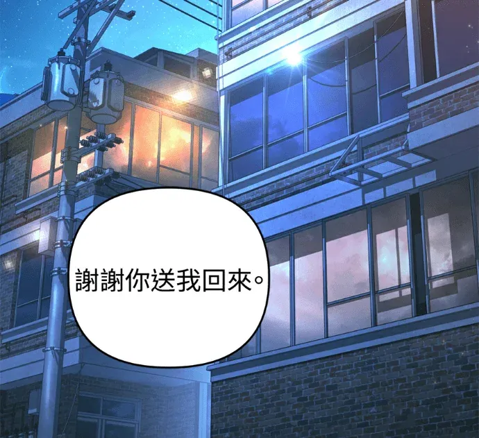 被误认为S级的异世界猎人第77話P3