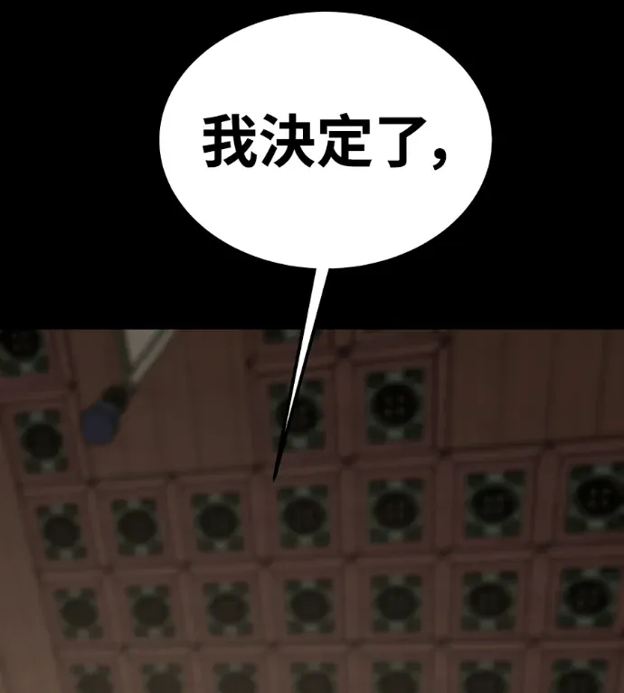 门派系统启动中第25話P2