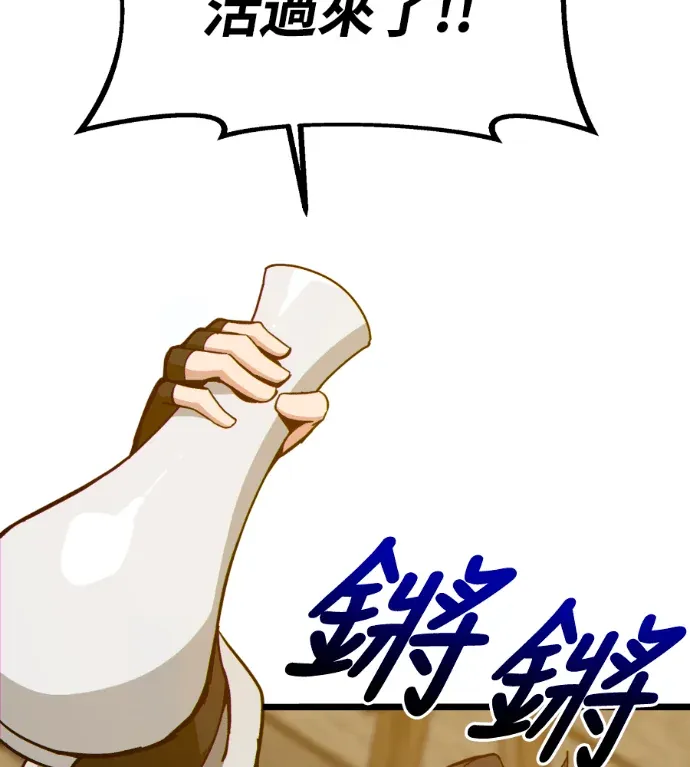 门派系统启动中第26話P2