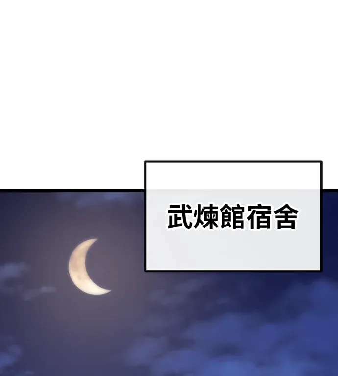 门派系统启动中第27話P1