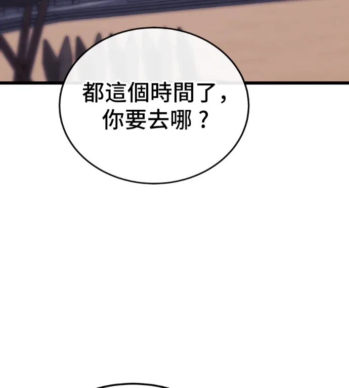 门派系统启动中第27話P3