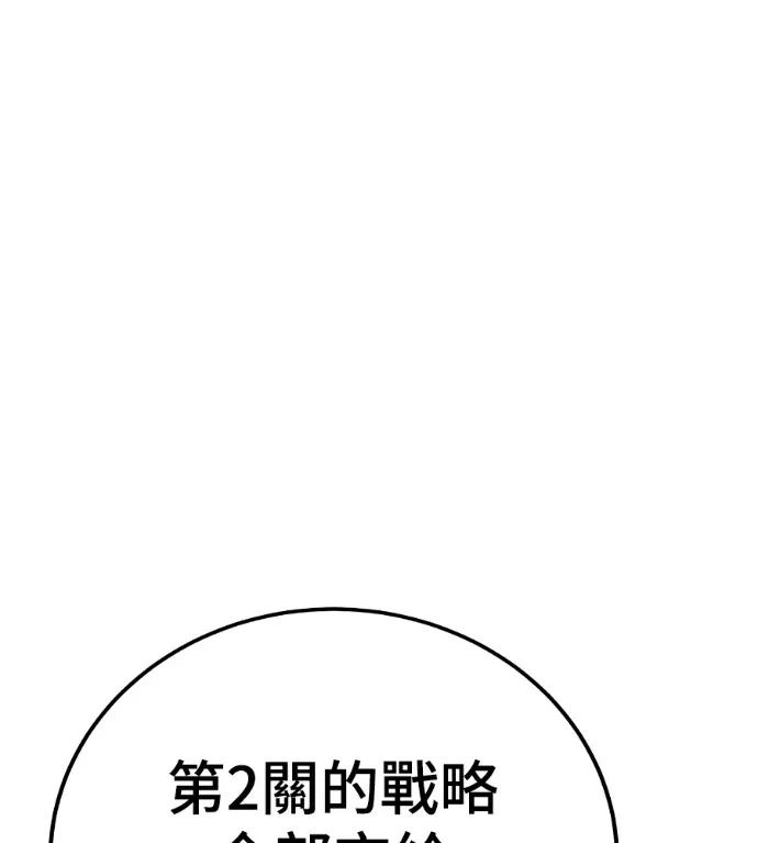 门派系统启动中第28話P1