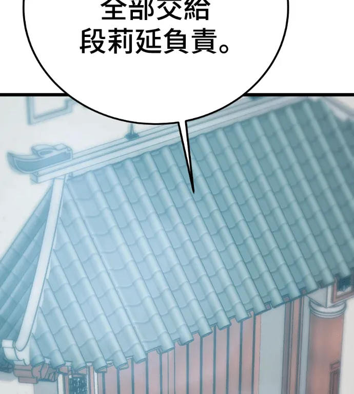 门派系统启动中第28話P2