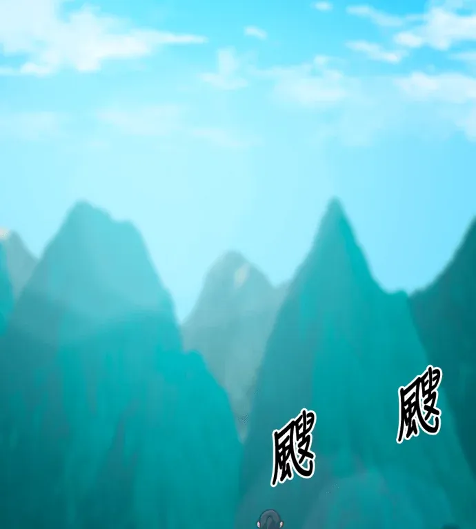 门派系统启动中第29話P3