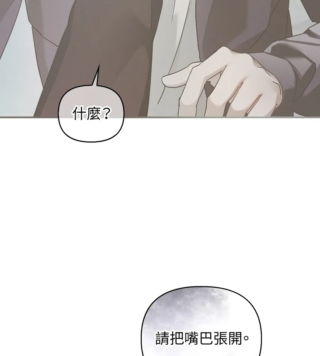 Blood Poker第10話P3