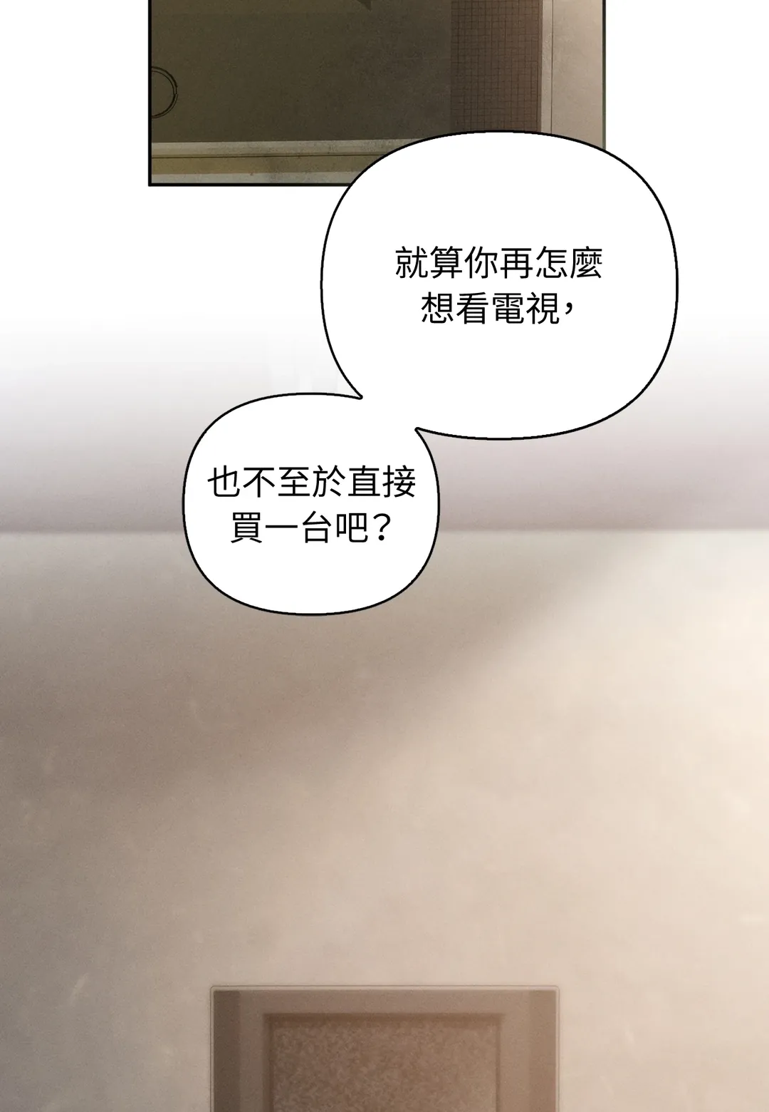 Blood Poker第12話P2