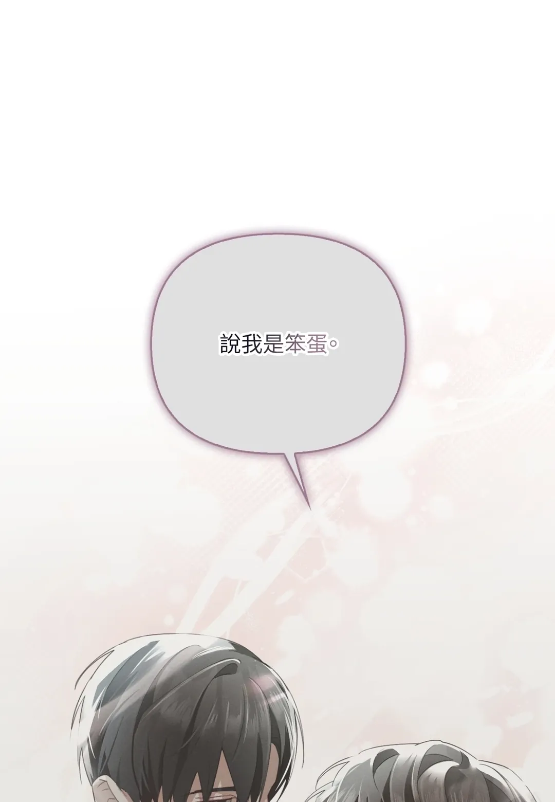 Blood Poker第14話P1