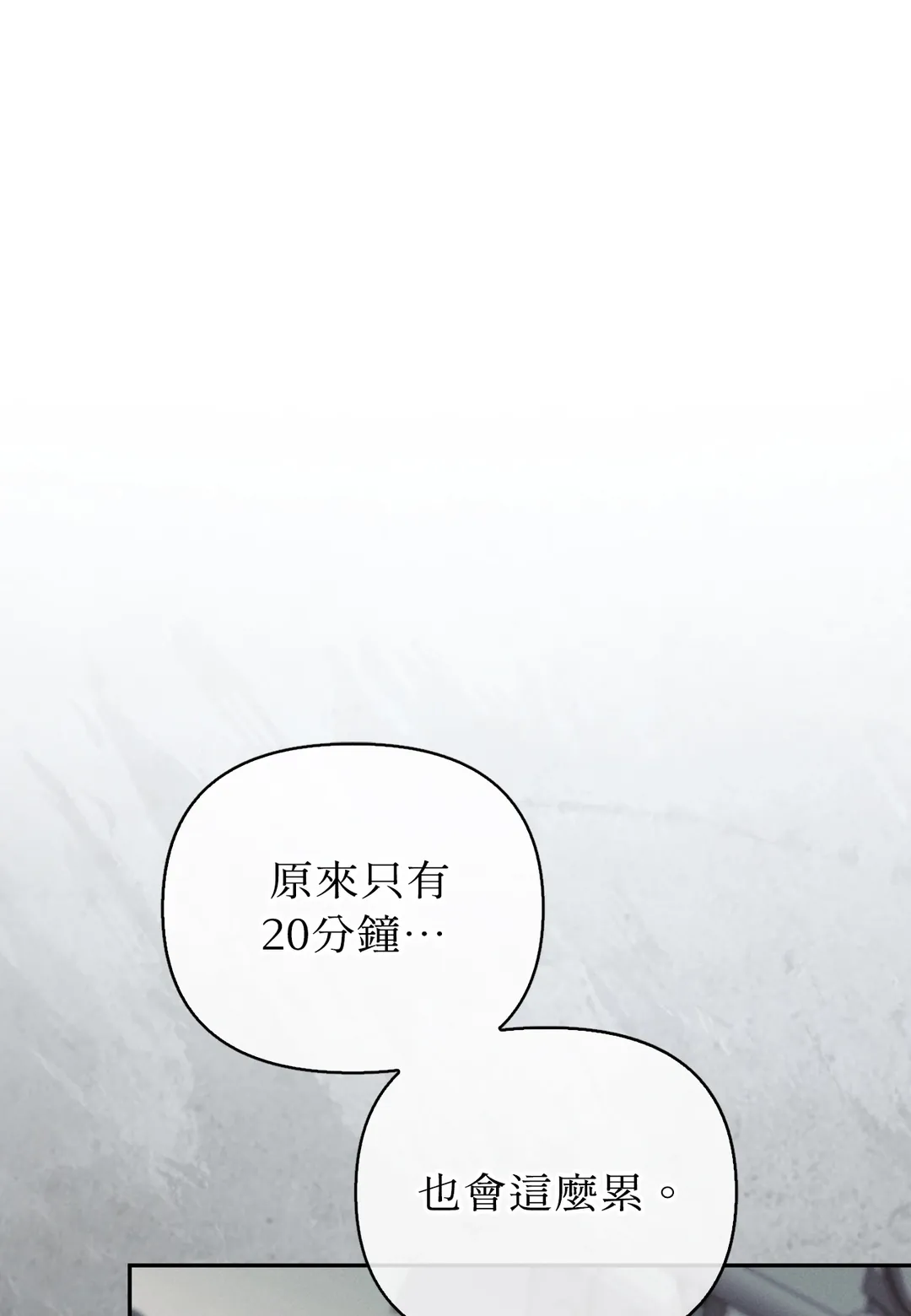 Blood Poker第15話P1