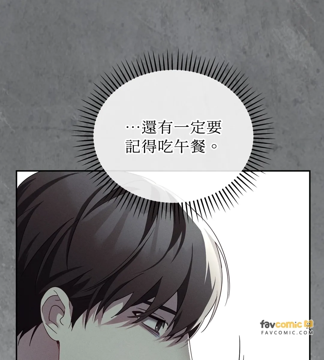 Blood Poker第15話P3