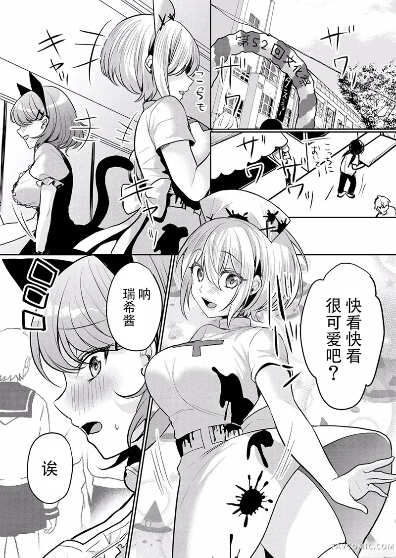 傲慢JK发情～我还没有堕落第33話P2