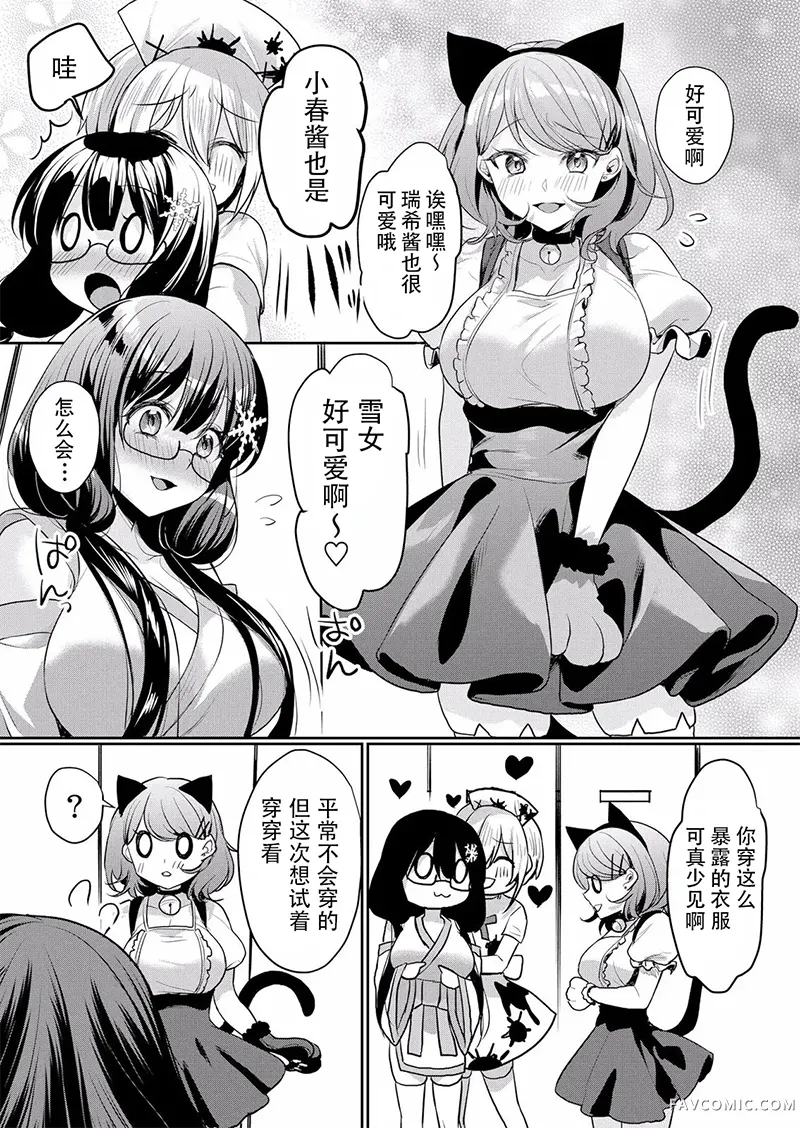 傲慢JK发情～我还没有堕落第33話P3